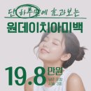 원데이치과의원 이미지