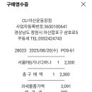 CU 마산운동장점 이미지