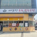 따뜻한송추영주국밥