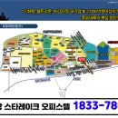 오창 스타레이크 더 테라스 이미지