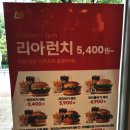 아산 탕정 롯데리아 매장 방문 후기🔥 런치 가성비 미쳤다… 직접 먹어본 솔직 리뷰