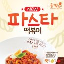 올떡볶이 이미지