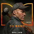 (주)우연컴퍼니 | 2025 추석 개봉 영화 리스트 추천작 7편 여러분 기대작은?