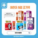 계산제일약국 이미지