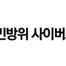 민방위 교육센터 이미지