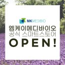 엠케이메디 네이버블로그
