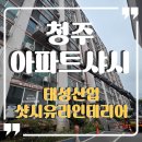 씨유청주엘지로점 | 청주아파트샤시 강서동 아파트 거실 샷시 교체, 확장형 공간 단열 고민 해결 후기!