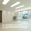 [시공후기] 모네로키, 스노우터치 I 동두천 지행동 현성아파트 37평형 인테리어 I 로티인테리어디자인...
