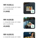 (주)세이브올 | 면목동맛집 해왁 제주 감성이었던 숙성회 포장 후기