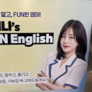 리치쌤과 funfun 영어 | 남포동 영어회화 레이나 쌤과 함께 배우는 FUN한 영어회화!