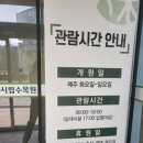 광주광역시 시립수목원 A동 | [수목원여행] 광주광역시 광주시립수목원, 감나무, 스탬프투어
