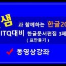 쉽게 배우는 한글 2010 이미지