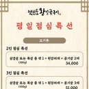 맛찬들왕소금구이 이미지