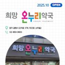 새로온누리약국 이미지