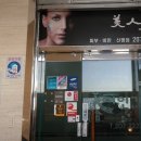 하남우리들약국 이미지