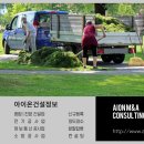 아이온건설정보 이미지