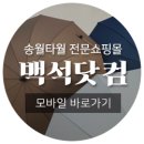 송월타올닷컴 이미지