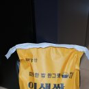 매일 먹는 밥, 더 맛있어졌어요! 조왕농산 24년산 단일품종 새청무 백미 10kg 솔직 리뷰