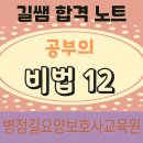 소원요양보호사교육원 이미지