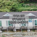 둥구민박 이미지