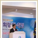 "도재영 회장님 축하드립니다" KOSCA 대한전문건설협회 대구광역시 10대 회장 취임식 이미지