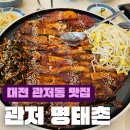 관저중로-11 이미지