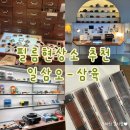 [충무로•을지로3가/사진]애정하는 필름현상소 일삼오 삼육 후기