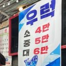 칠원횟집