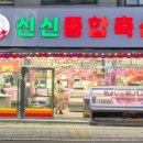 종합축산 이미지