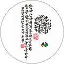 한글서예 이미지