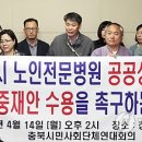 청주시노인전문병원