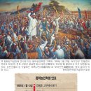 [120주년 맞는 동학농민혁명] 국민혁명 이끈 녹두장군, 싸이만큼 알려져야 (국민일보) 이미지