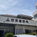만포밀면 이미지