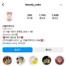 리블리 케이크(Leevely cake) 네이버블로그