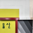 명성기술학원
