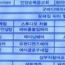 동아테마타운 이미지