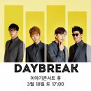 (공연) KBS휴콘서트/ 대구 KBS 공개홀/2017년 3월 18일(토) 5시 이미지