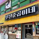 순곱이네 이미지