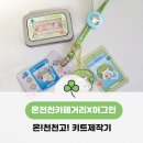 허그인투어 이미지