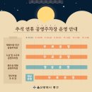 옥교 공영주차장 이미지