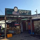대관령산채백반 | 평창 부일식당 : 50년 전통 산채백반 블루리본 맛집 / 내돈내산 솔직후기