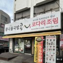 콩심 | [인천] 삼산동 굴포천역 한식 밥집 콩심 비빔밥 내돈내산 솔직후기
