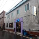 하나민박 | 거문도 맛집 및 숙소 서도 우리슈퍼 거문도민박 늘푸른 식당 횟집 거문반점 치킨 탕수육 돈까스 갈치...