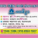 청원오송 주공 휴먼시아 국민임대 잔여세대 추가모집 안내 이미지