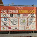 경상국립대학교 | 진주 경상국립대학교 총장배 동호인 테니스대회 참가 후기