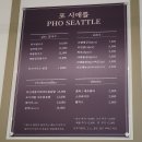 포시애틀 동탄점 이미지