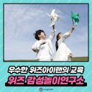 교원그룹영어유치원, 프리미엄 감성놀이학교의 교육환경과 시스템