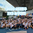 (주)대진에스시아이 | 2025 6회 서대문구 3X3 농구 대회 참여 후기