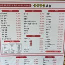 큰손짬뽕 | 증평 탕수육이 맛있는 중화요리집 큰손짬뽕 다녀온 후기