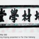 수공수학교습소